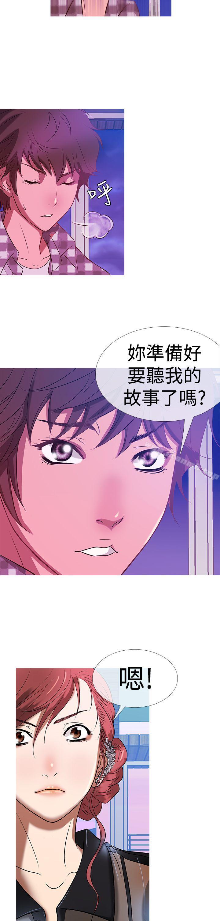 第10话-鸭王（无删减）-Shampoo , 洋葱（第14张）