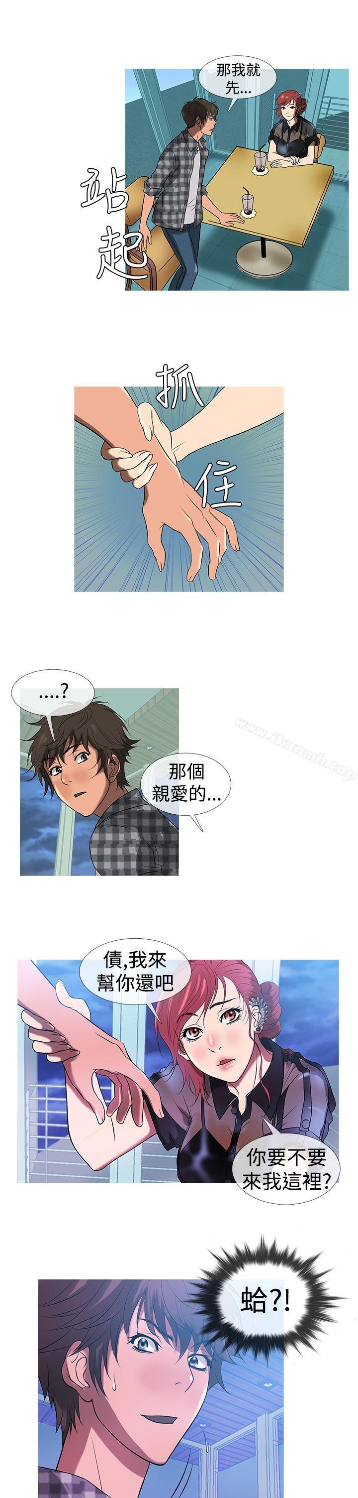 第10话-鸭王（无删减）-Shampoo , 洋葱（第17张）