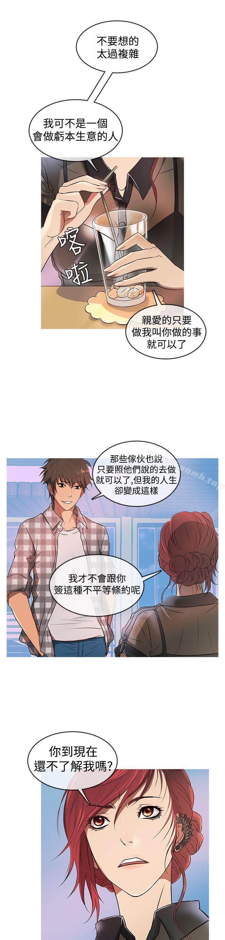 第11话-鸭王（无删减）-Shampoo , 洋葱（第5张）