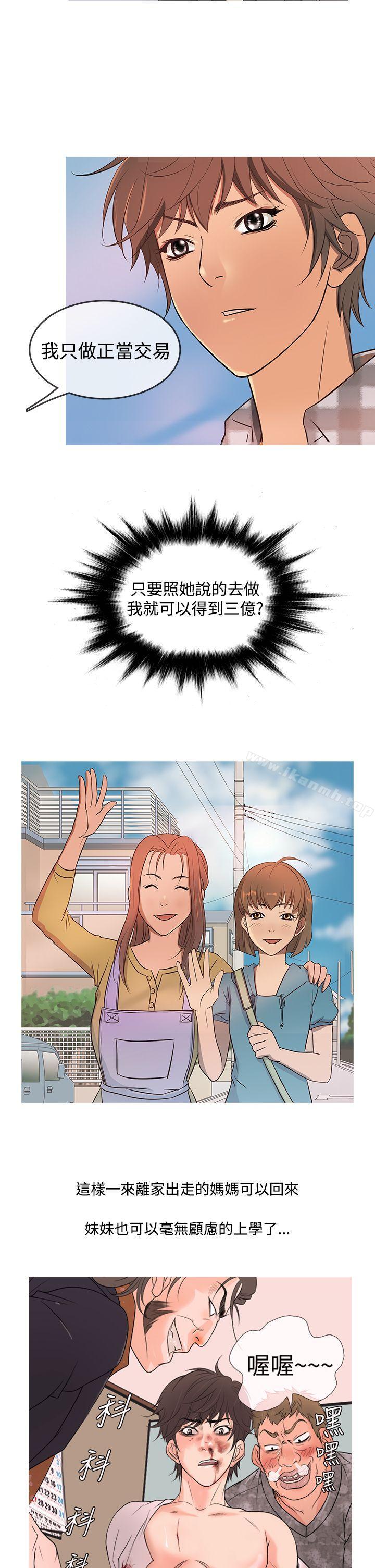 第11话-鸭王（无删减）-Shampoo , 洋葱（第6张）