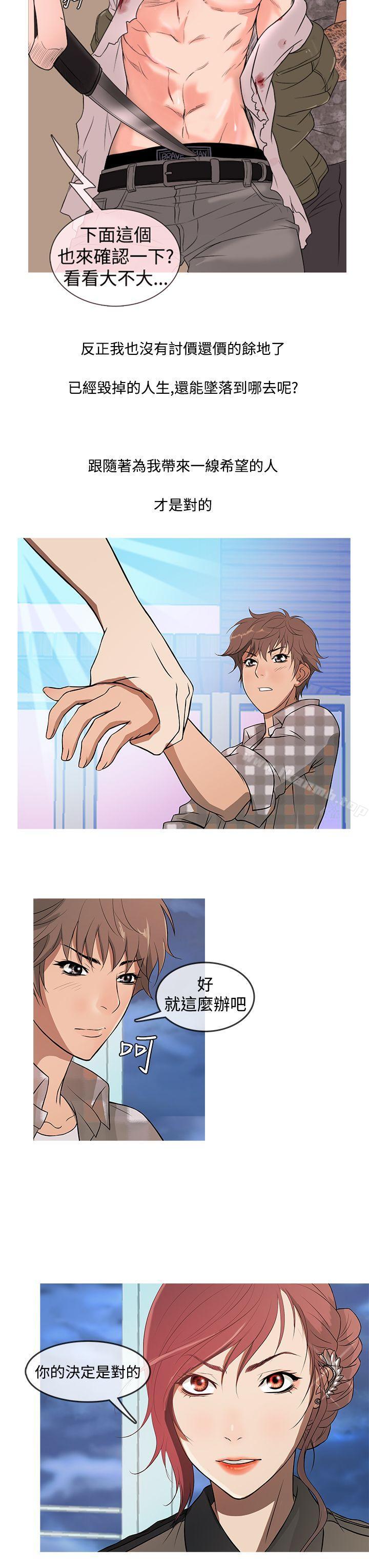 第11话-鸭王（无删减）-Shampoo , 洋葱（第7张）