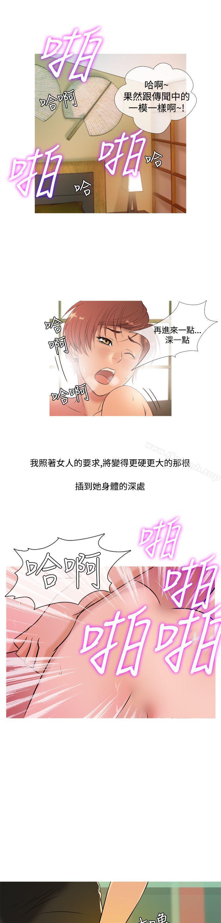 第11话-鸭王（无删减）-Shampoo , 洋葱（第13张）