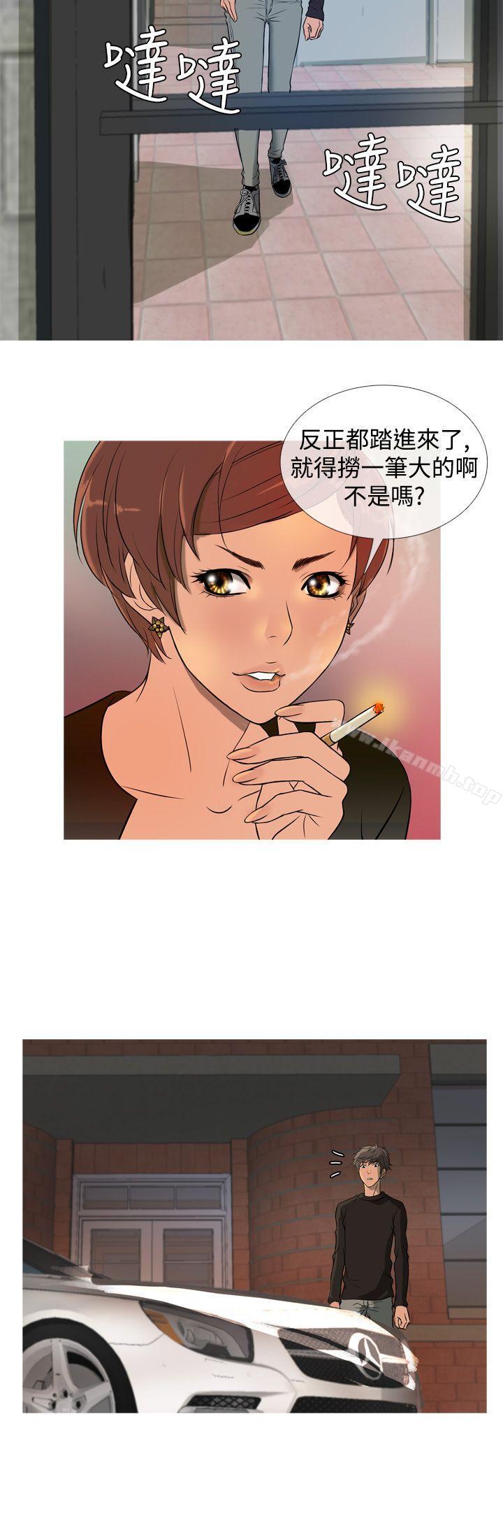 第11话-鸭王（无删减）-Shampoo , 洋葱（第16张）