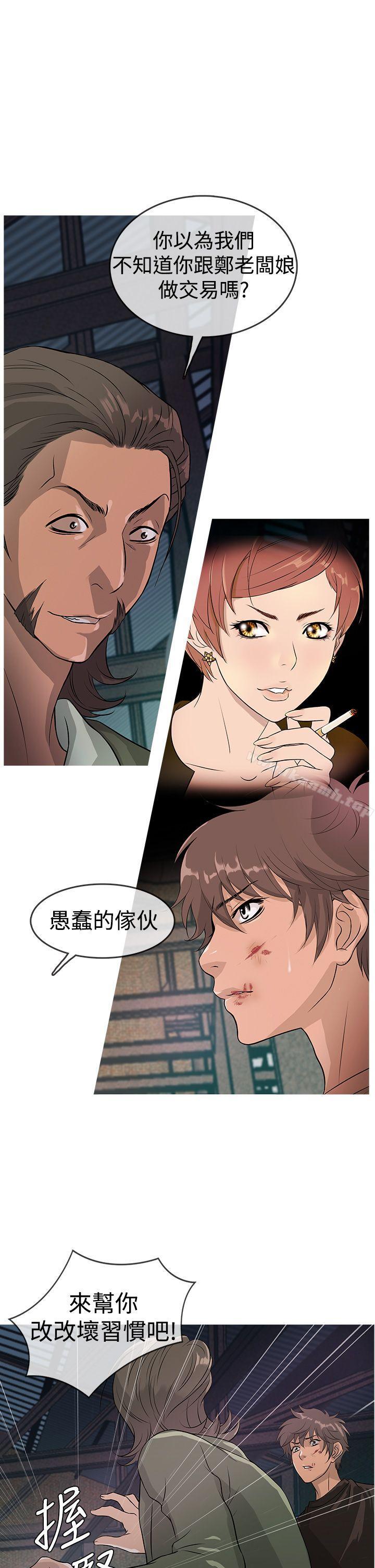 第12话-鸭王（无删减）-Shampoo , 洋葱（第5张）