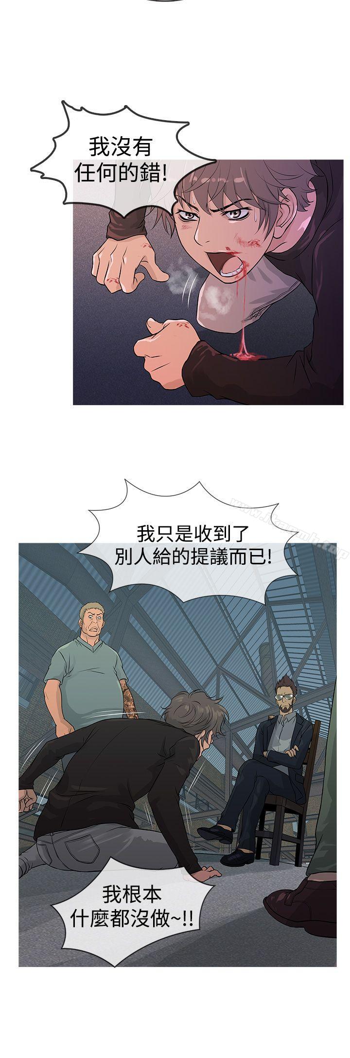 第12话-鸭王（无删减）-Shampoo , 洋葱（第8张）