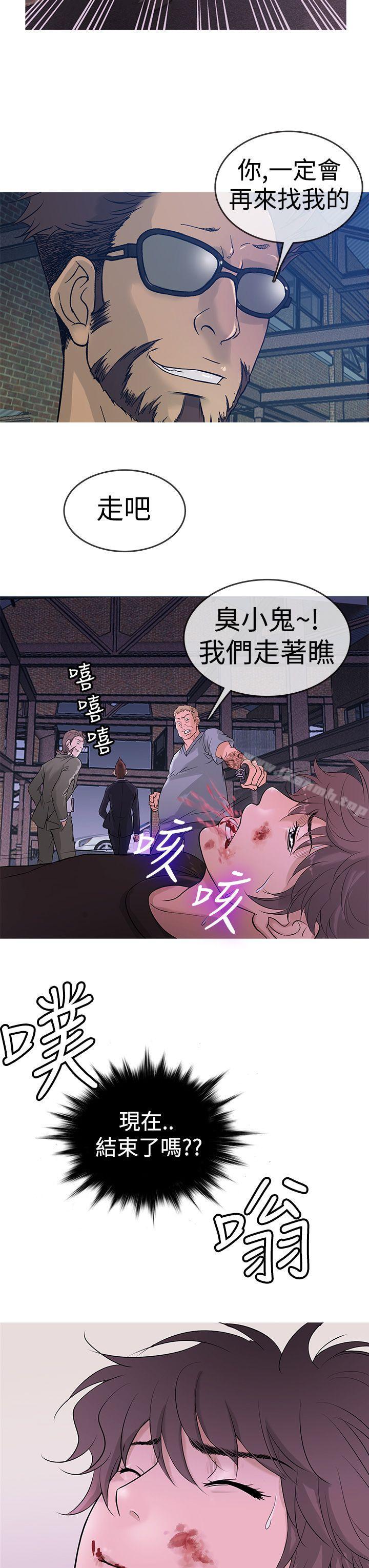 第12话-鸭王（无删减）-Shampoo , 洋葱（第11张）