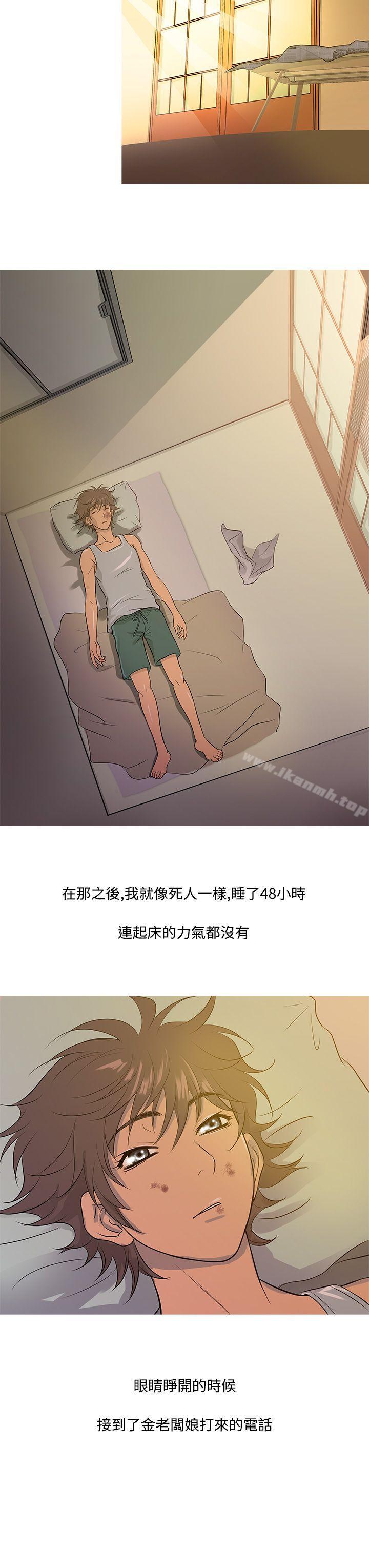 第12话-鸭王（无删减）-Shampoo , 洋葱（第19张）