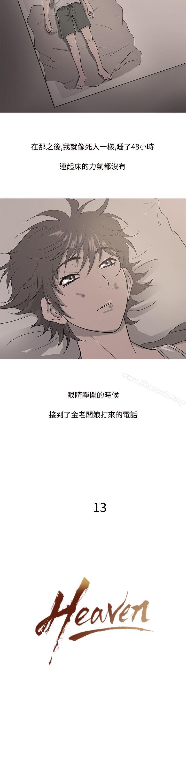 第13话-鸭王（无删减）-Shampoo , 洋葱（第2张）