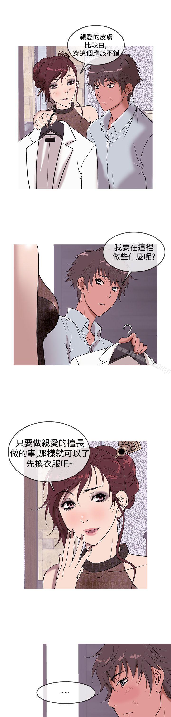 第13话-鸭王（无删减）-Shampoo , 洋葱（第17张）