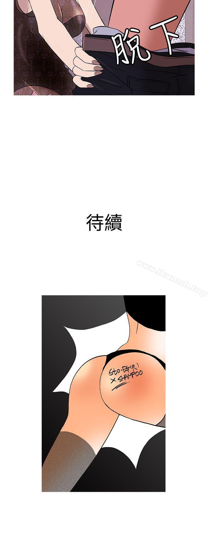 第13话-鸭王（无删减）-Shampoo , 洋葱（第19张）