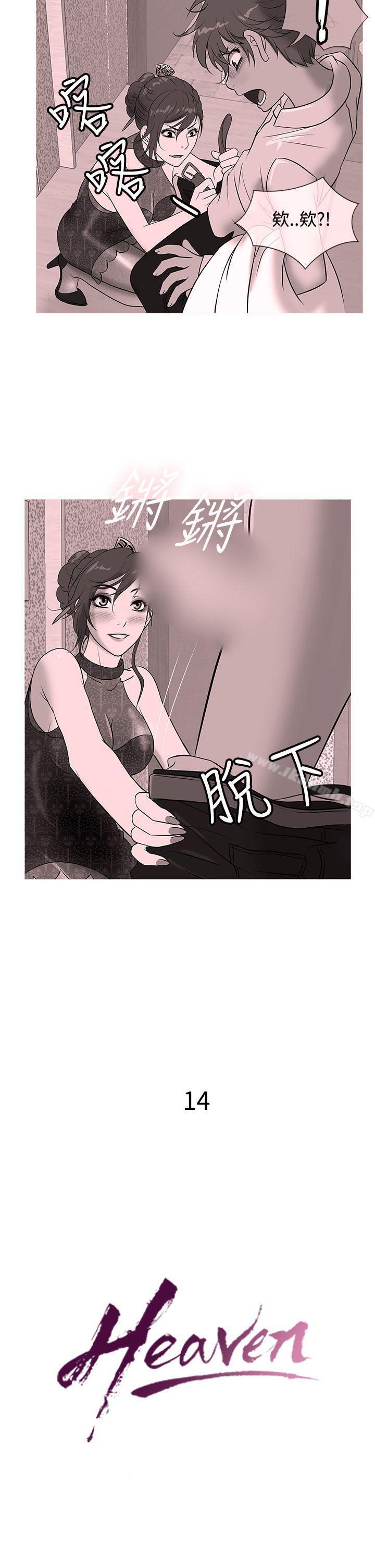 第14话-鸭王（无删减）-Shampoo , 洋葱（第2张）