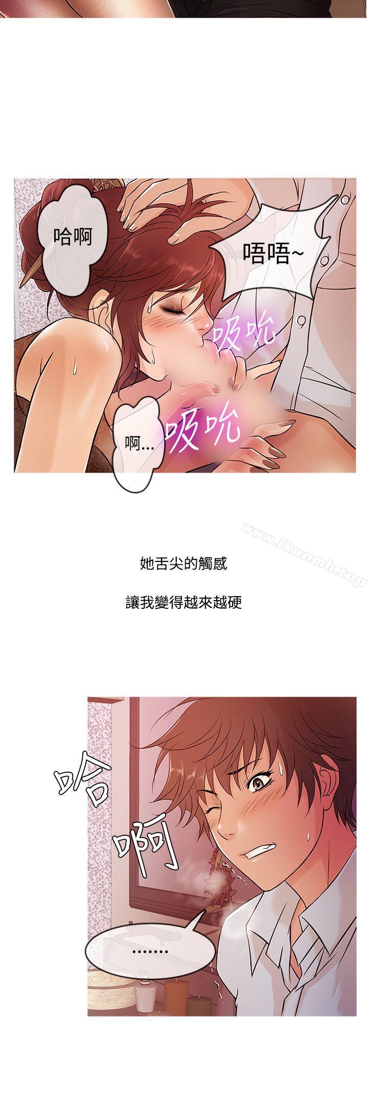 第14话-鸭王（无删减）-Shampoo , 洋葱（第4张）
