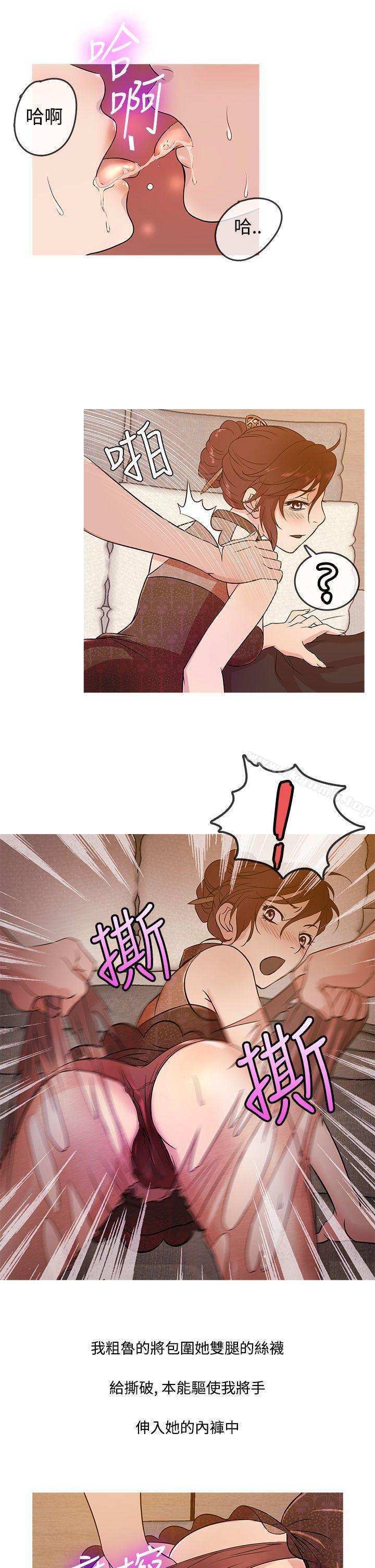 第14话-鸭王（无删减）-Shampoo , 洋葱（第9张）