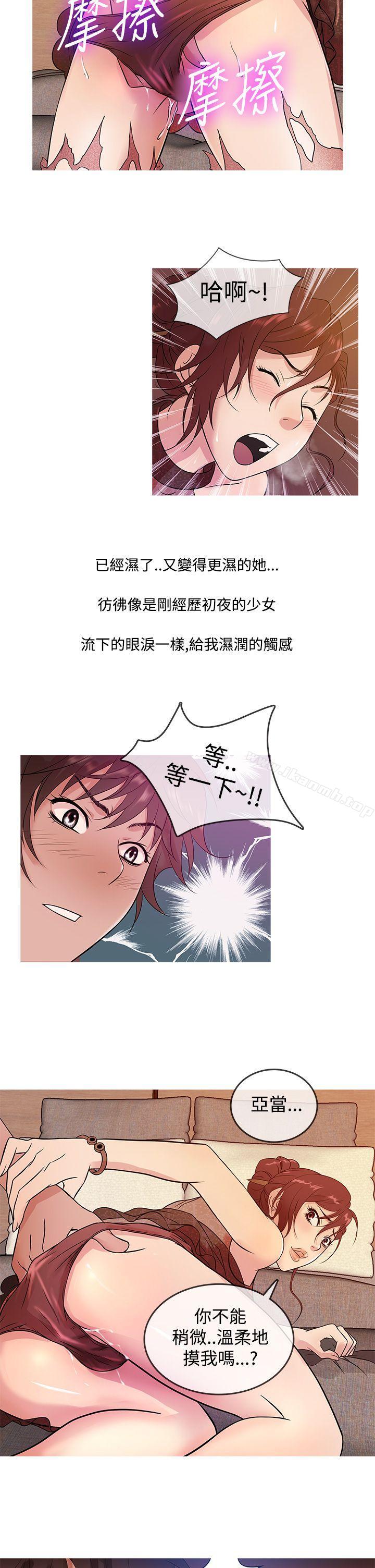 第14话-鸭王（无删减）-Shampoo , 洋葱（第10张）