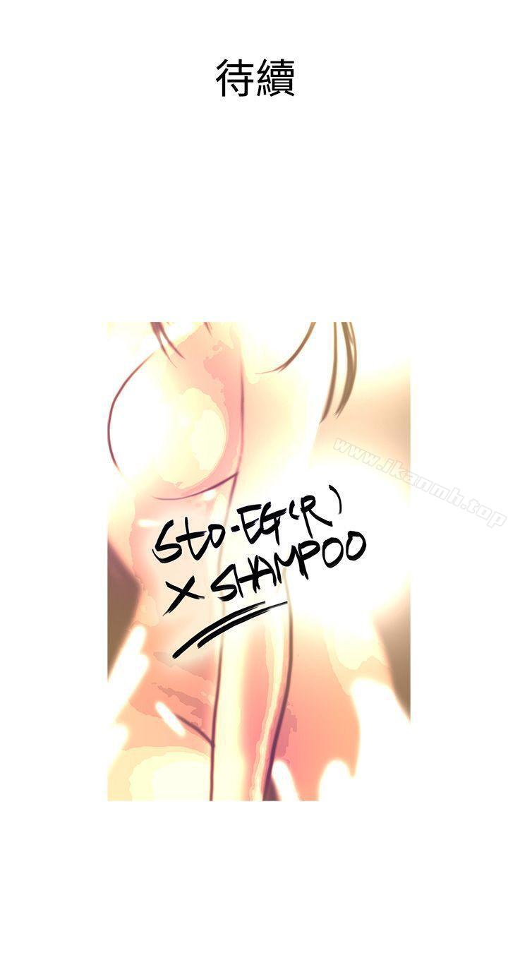 第14话-鸭王（无删减）-Shampoo , 洋葱（第18张）