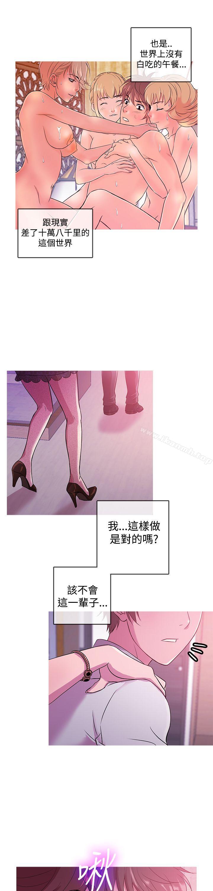 第15话-鸭王（无删减）-Shampoo , 洋葱（第6张）