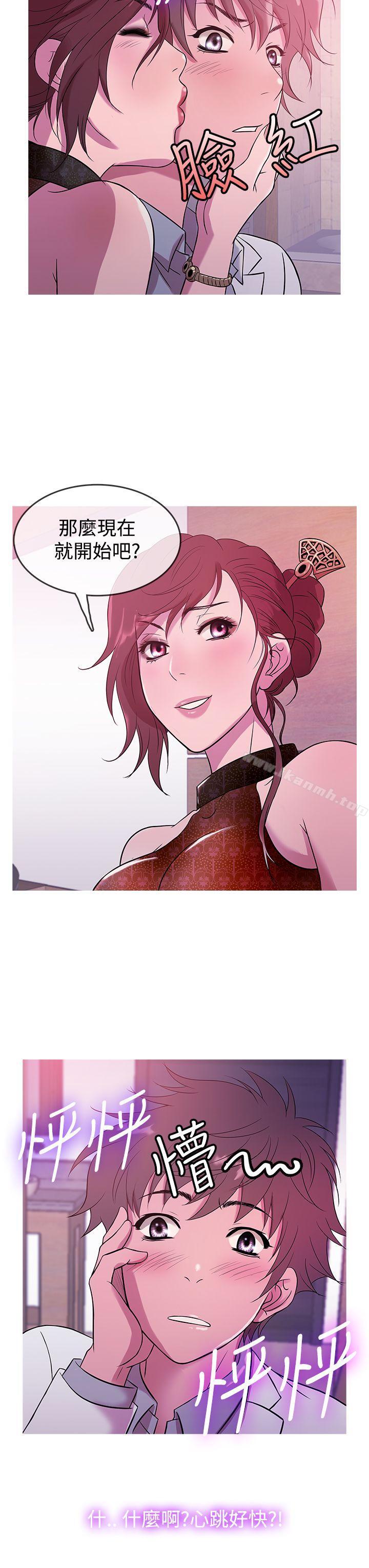 第15话-鸭王（无删减）-Shampoo , 洋葱（第7张）