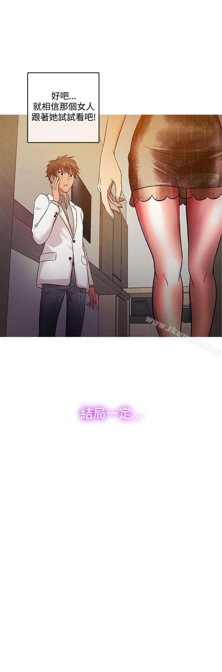 第15话-鸭王（无删减）-Shampoo , 洋葱（第8张）