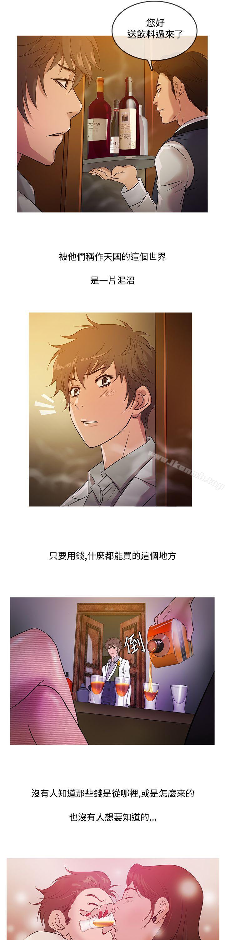 第15话-鸭王（无删减）-Shampoo , 洋葱（第10张）
