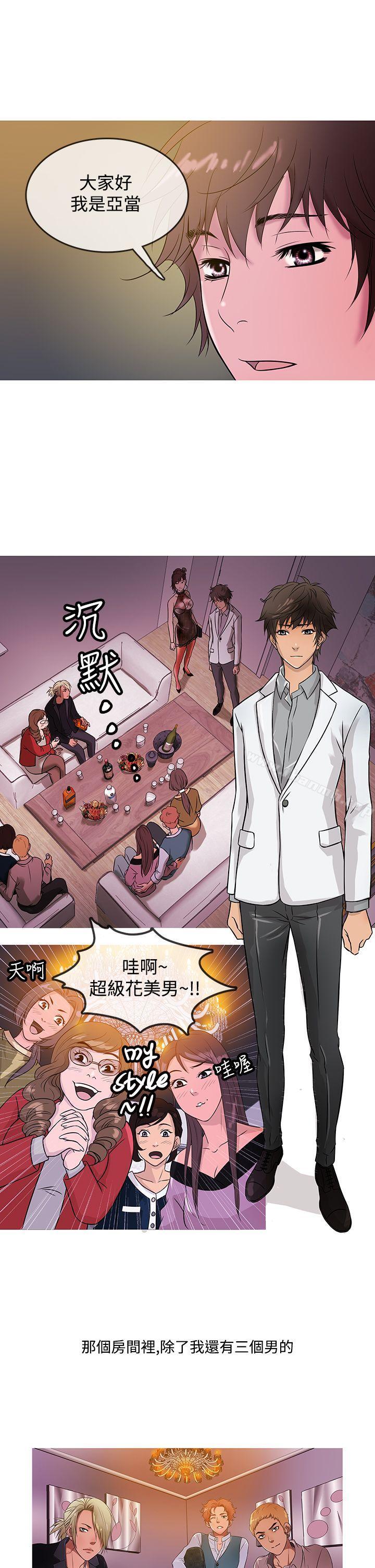 第15话-鸭王（无删减）-Shampoo , 洋葱（第13张）