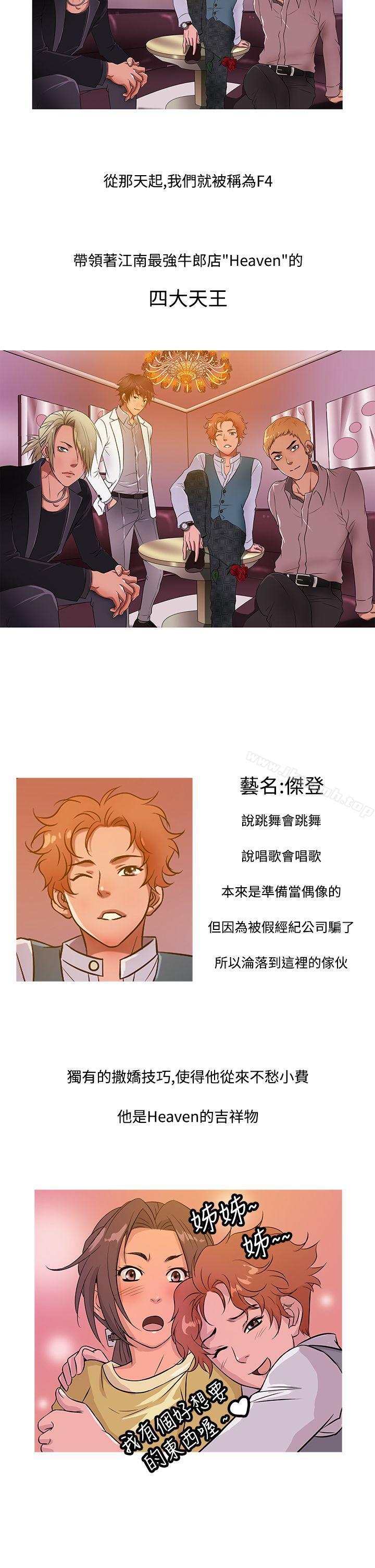 第15话-鸭王（无删减）-Shampoo , 洋葱（第14张）