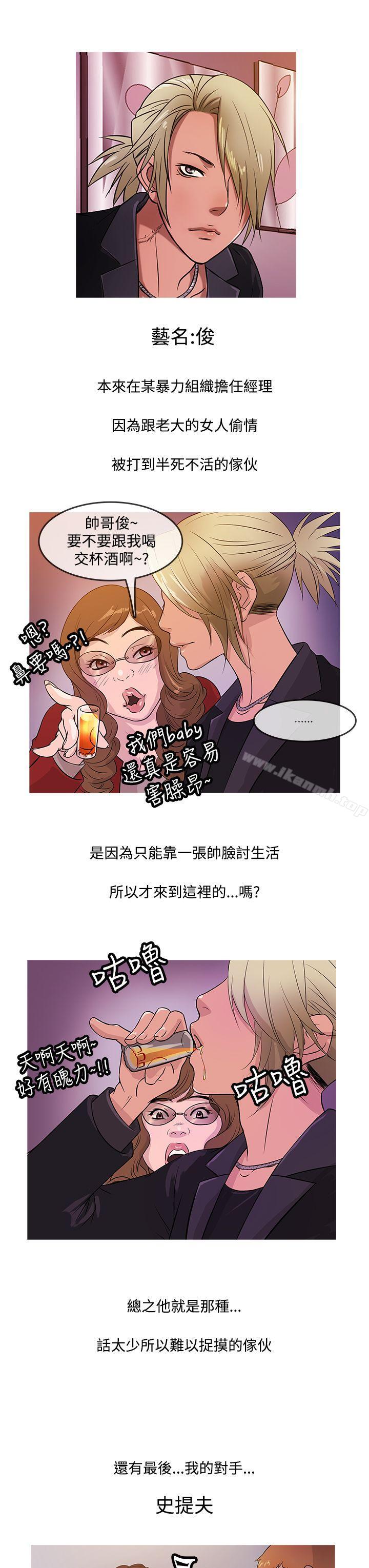 第15话-鸭王（无删减）-Shampoo , 洋葱（第15张）