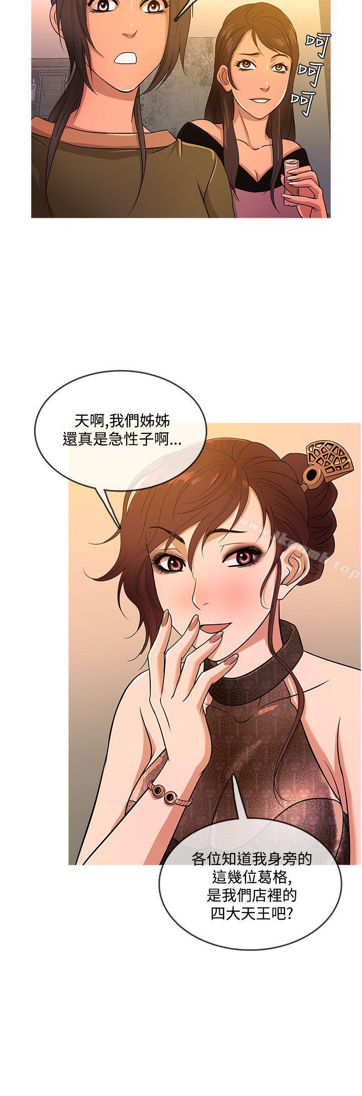 第16话-鸭王（无删减）-Shampoo , 洋葱（第4张）