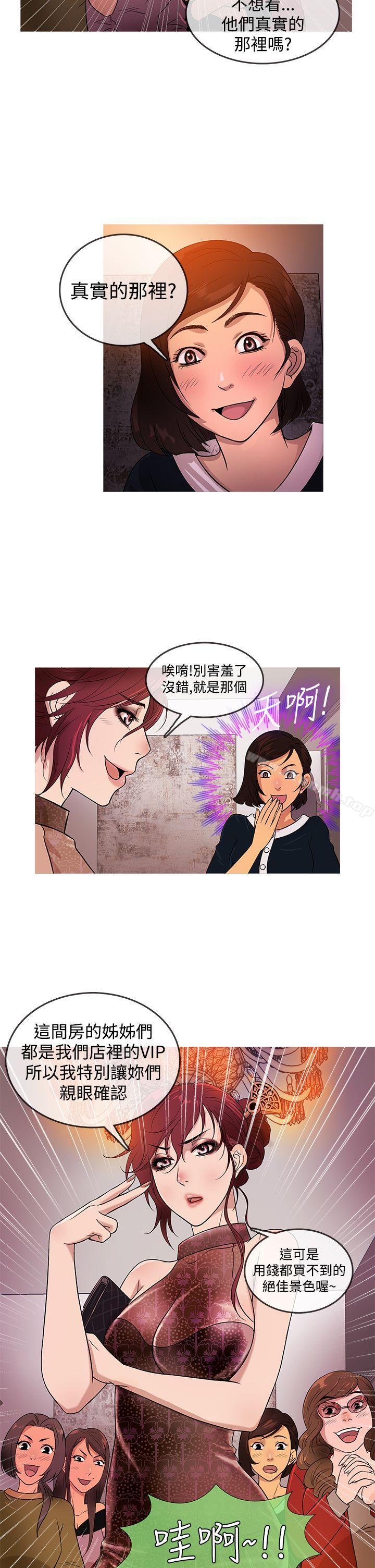 第16话-鸭王（无删减）-Shampoo , 洋葱（第6张）