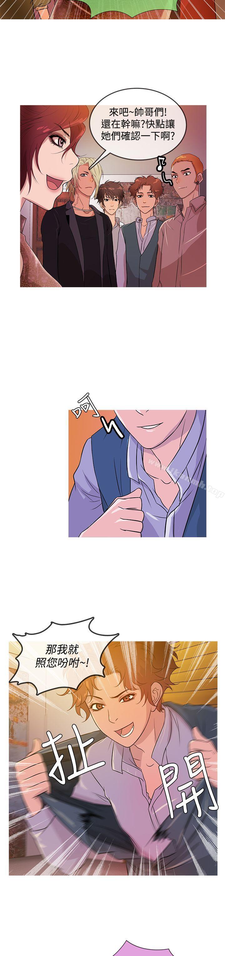第16话-鸭王（无删减）-Shampoo , 洋葱（第7张）