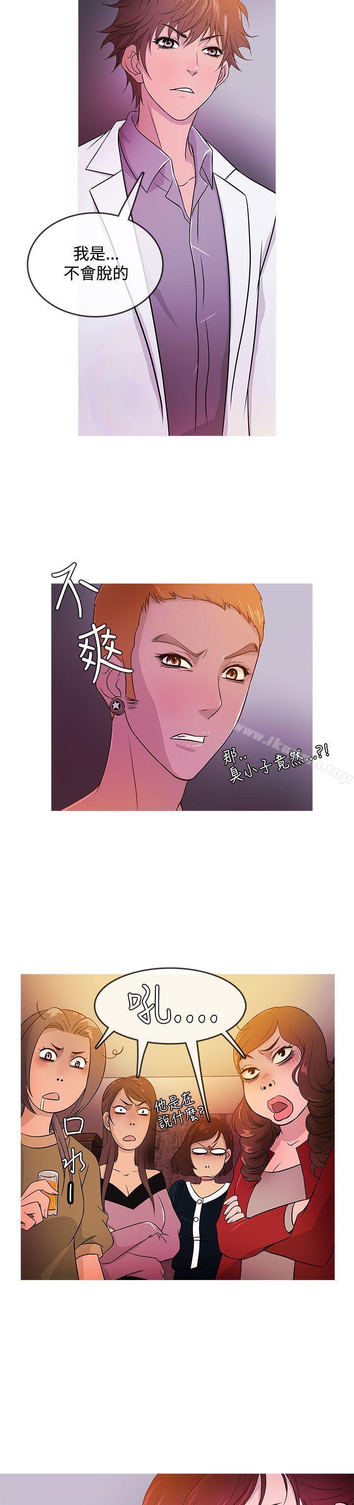 第16话-鸭王（无删减）-Shampoo , 洋葱（第11张）