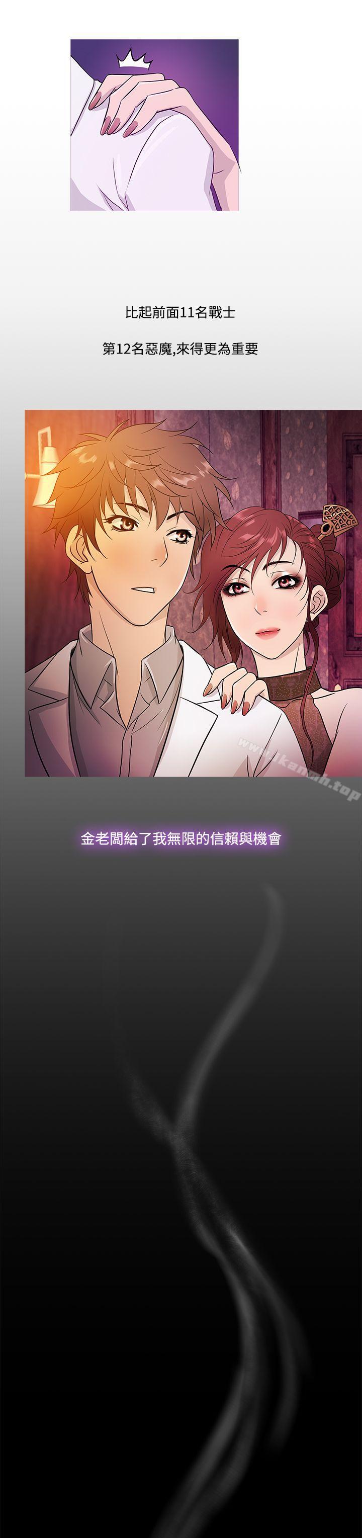 第16话-鸭王（无删减）-Shampoo , 洋葱（第15张）