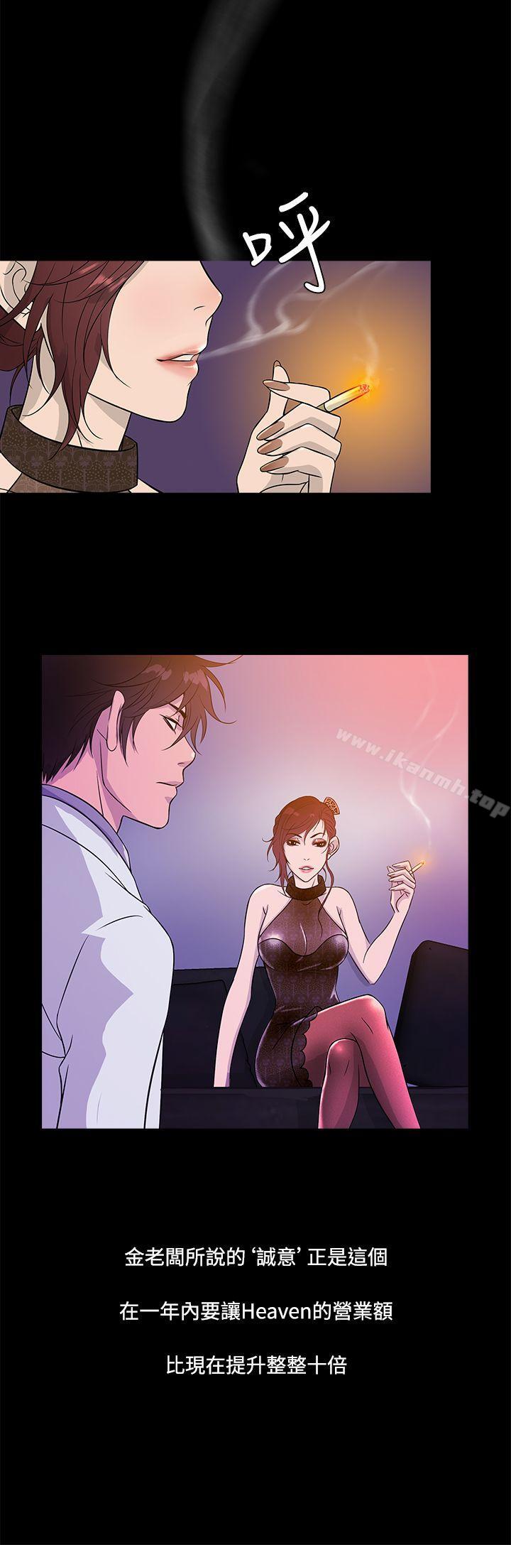 第16话-鸭王（无删减）-Shampoo , 洋葱（第16张）