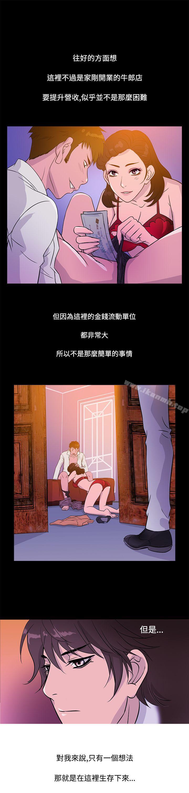 第16话-鸭王（无删减）-Shampoo , 洋葱（第17张）