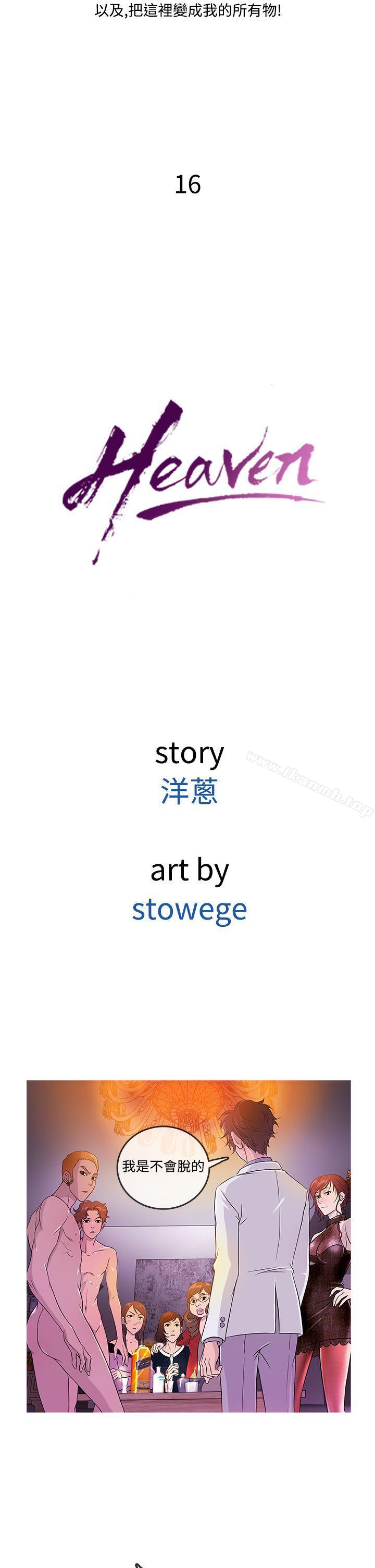 第16话-鸭王（无删减）-Shampoo , 洋葱（第18张）