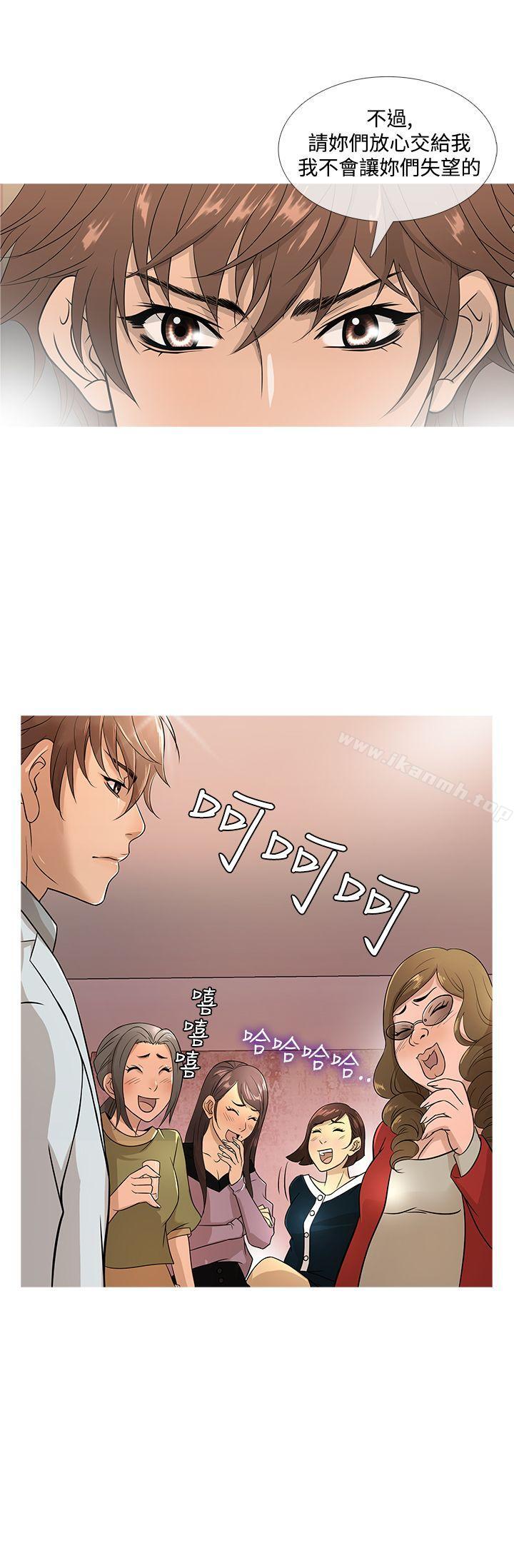 第17话-鸭王（无删减）-Shampoo , 洋葱（第4张）