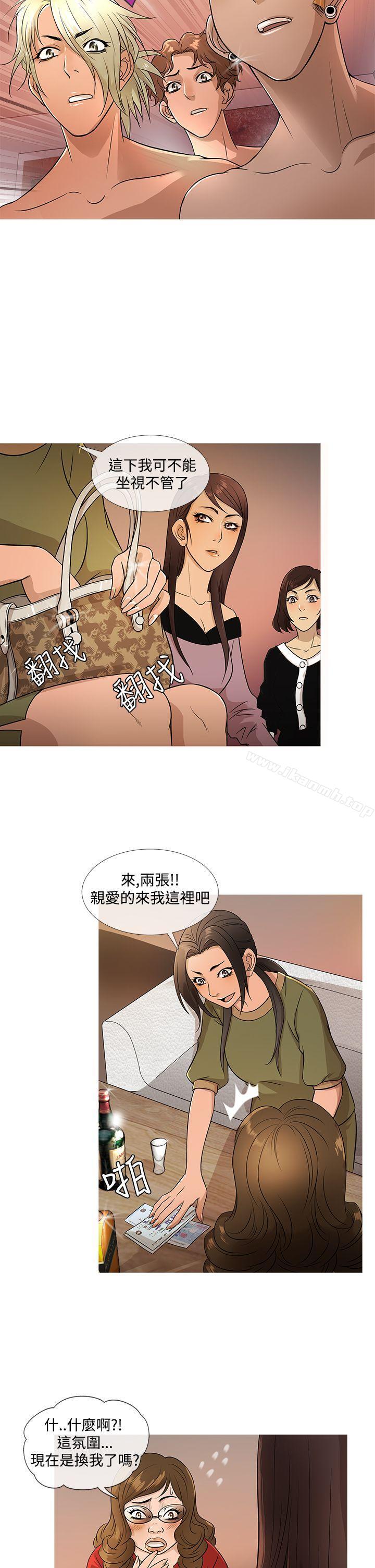 第17话-鸭王（无删减）-Shampoo , 洋葱（第6张）