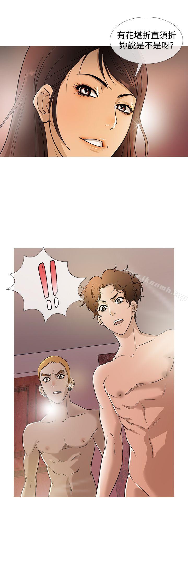 第17话-鸭王（无删减）-Shampoo , 洋葱（第8张）