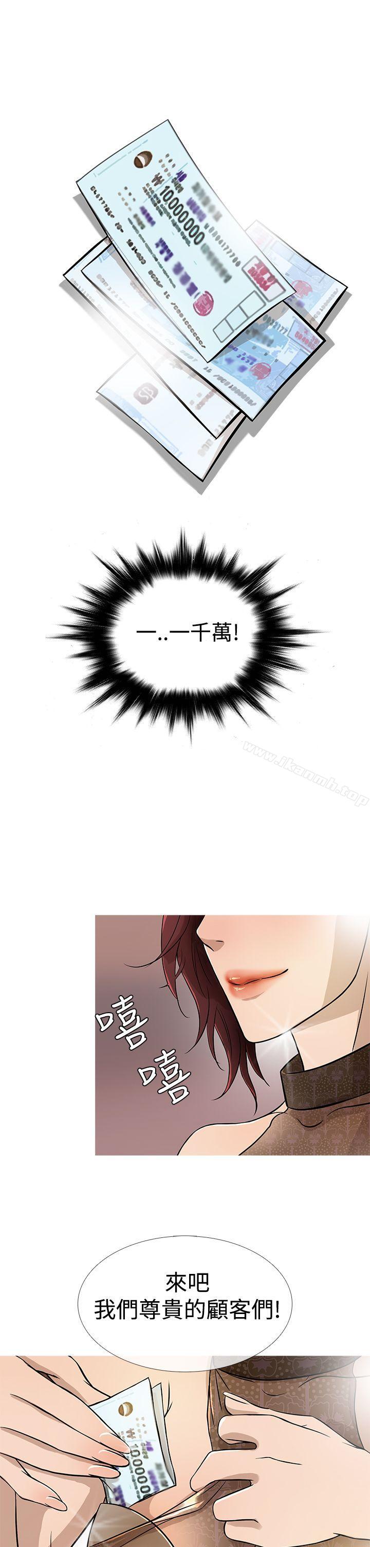 第17话-鸭王（无删减）-Shampoo , 洋葱（第9张）