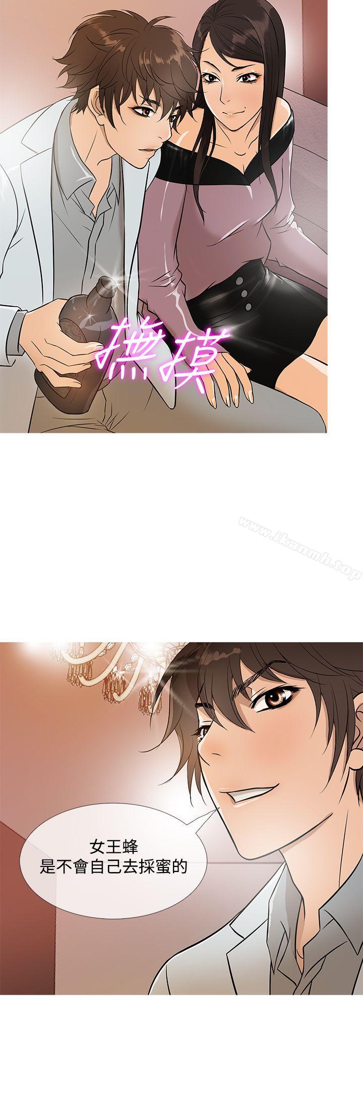 第17话-鸭王（无删减）-Shampoo , 洋葱（第12张）