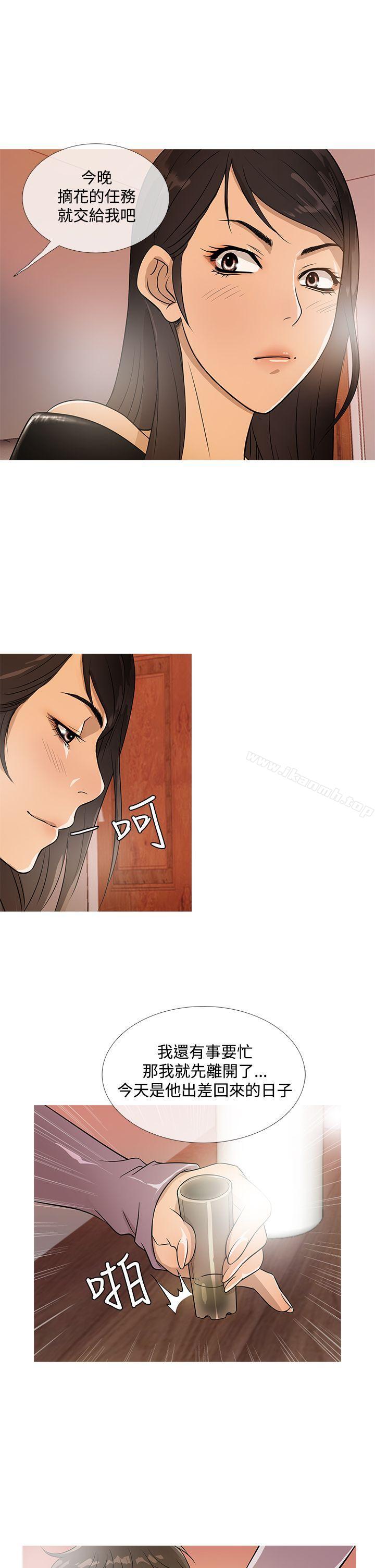 第17话-鸭王（无删减）-Shampoo , 洋葱（第13张）