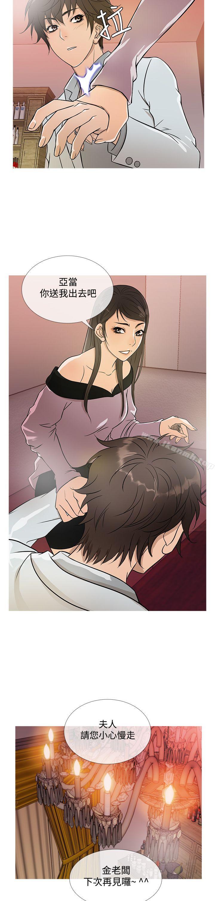 第17话-鸭王（无删减）-Shampoo , 洋葱（第14张）