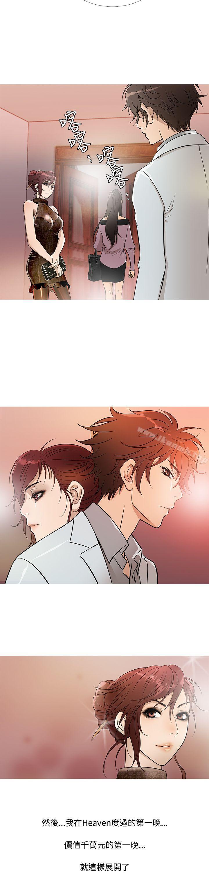 第17话-鸭王（无删减）-Shampoo , 洋葱（第15张）