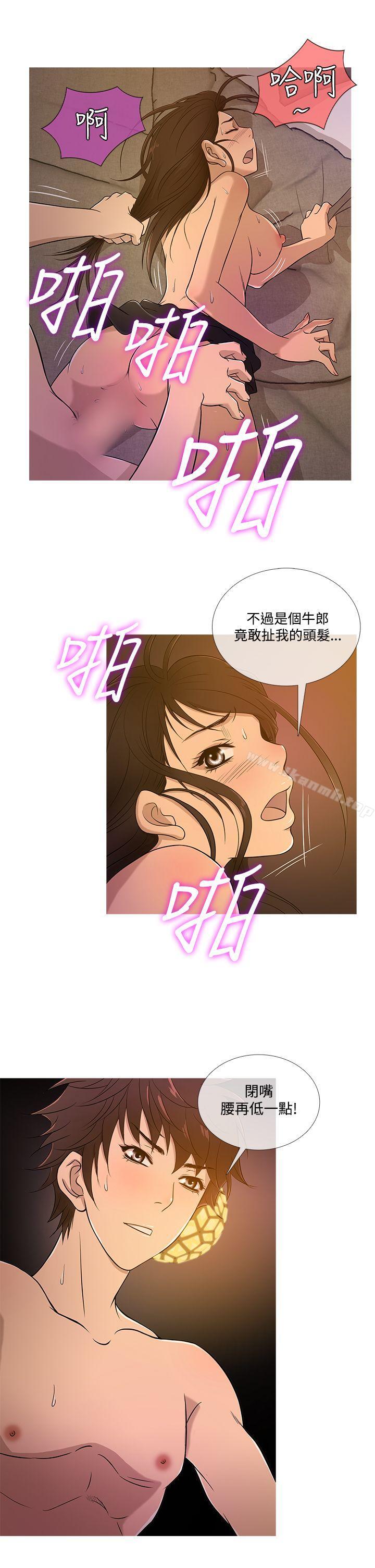 第18话-鸭王（无删减）-Shampoo , 洋葱（第5张）