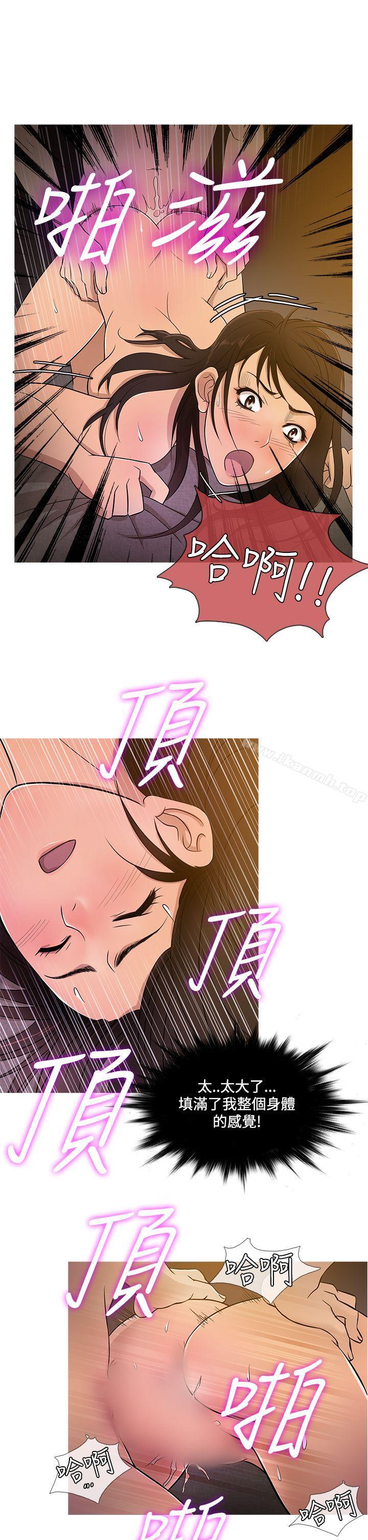 第18话-鸭王（无删减）-Shampoo , 洋葱（第6张）