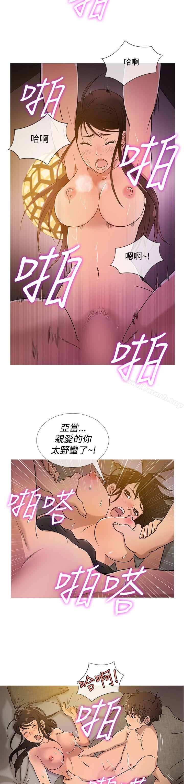 第18话-鸭王（无删减）-Shampoo , 洋葱（第7张）