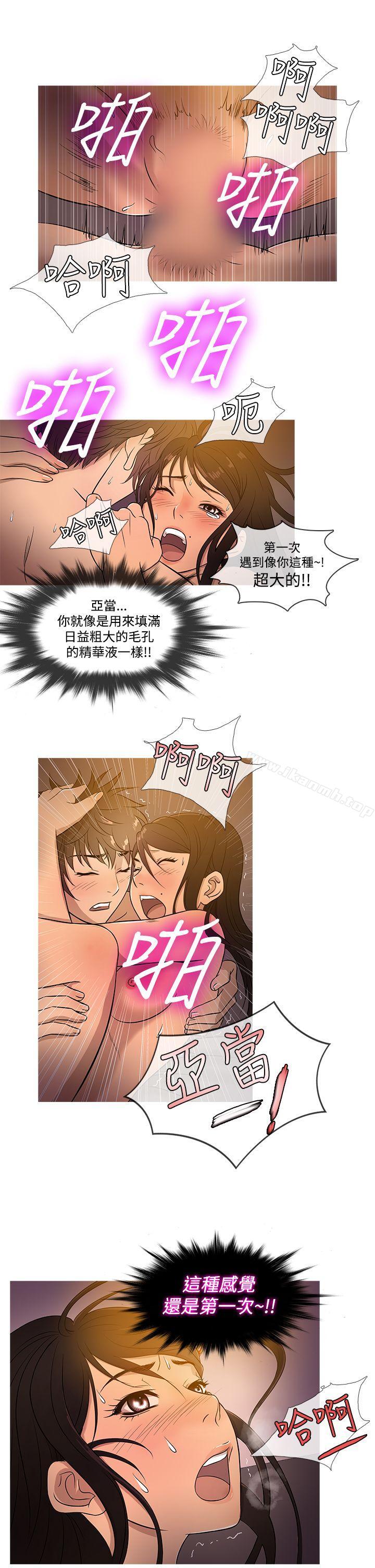 第18话-鸭王（无删减）-Shampoo , 洋葱（第9张）