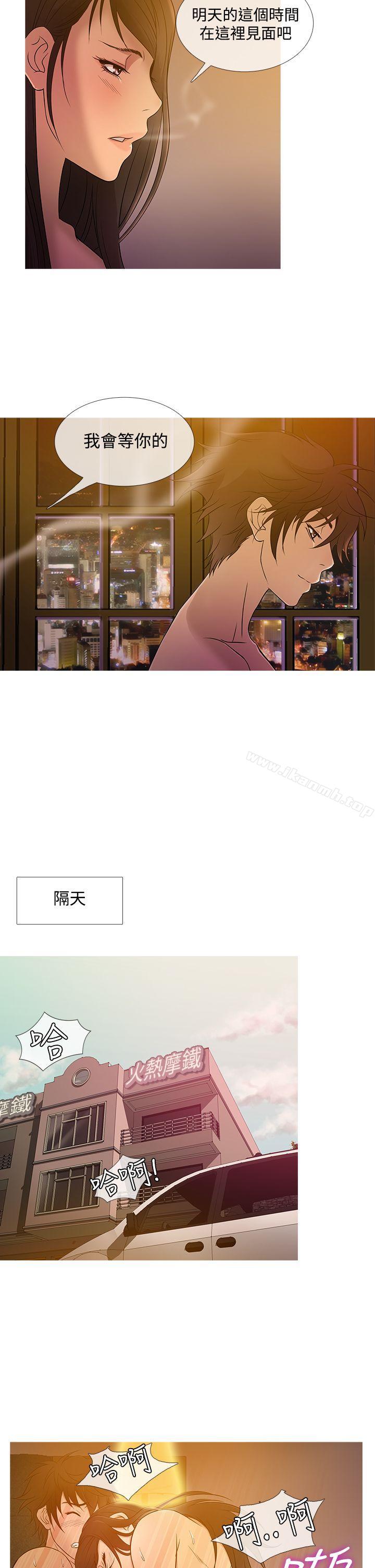 第18话-鸭王（无删减）-Shampoo , 洋葱（第14张）