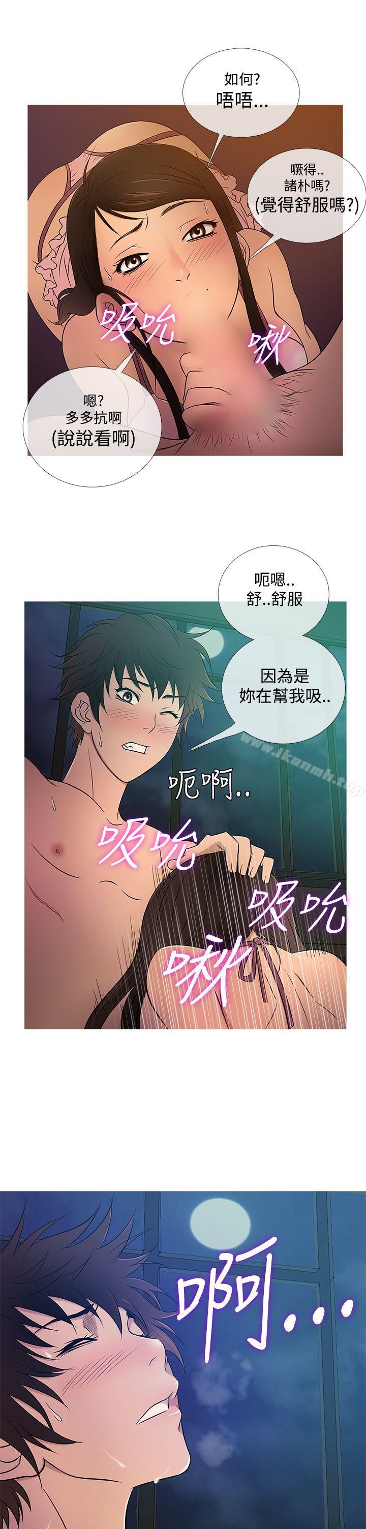 第18话-鸭王（无删减）-Shampoo , 洋葱（第17张）