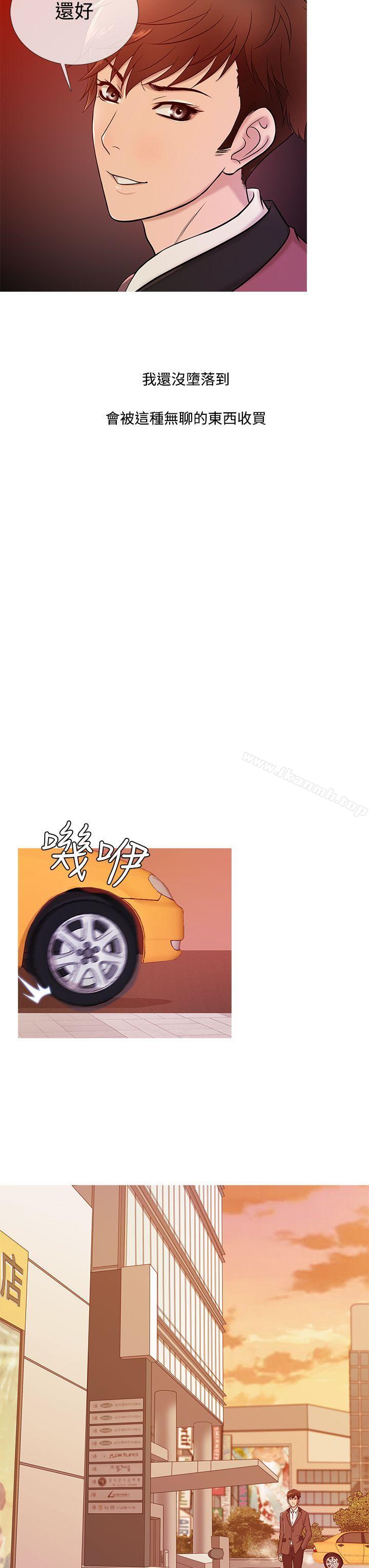 第18话-鸭王（无删减）-Shampoo , 洋葱（第19张）