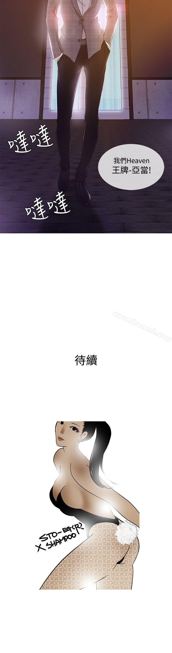 第18话-鸭王（无删减）-Shampoo , 洋葱（第22张）